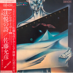 Alexander Scriabine / Masahiko Satoh Le Poème De L'Extase Vinyl LP USED