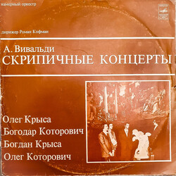 Antonio Vivaldi / Oleg Krysa / Богодар Которович / Богдан Крыса / Oleg Kotorovich Скрипичные Концерты - Violin Concertos Vinyl LP USED