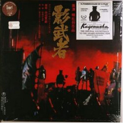 Shinichiro Ikebe 影武者 Kagemusha - The Shadow Warrior Vinyl LP USED