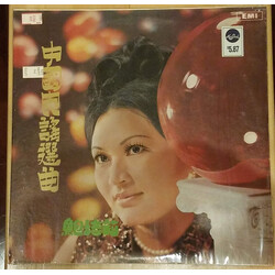 Pao Pei Lee 中國民謠選曲 (A Selection Of Chinese Ballads) Vinyl LP USED