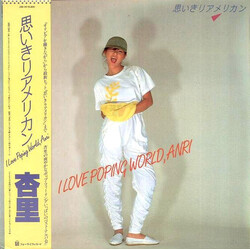 Anri (2) 思いきりアメリカン I Love Poping World, Anri Vinyl LP USED