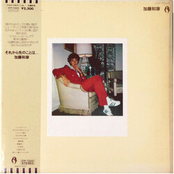 Kazuhiko Kato それから先のことは Vinyl LP USED