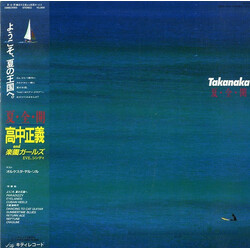 Masayoshi Takanaka 夏・全・開 Vinyl LP USED