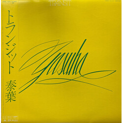 Yasuha / Yasuha Transit = トランジット Vinyl LP USED