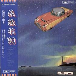 Yumi Matsutoya 流線形'80 Vinyl LP USED