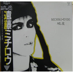 Michiro Endo 破産 Vinyl LP USED