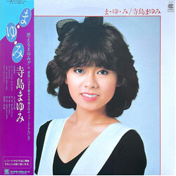 Mayumi Terashima ま・ゆ・み Vinyl LP USED