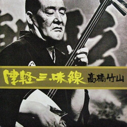 Takahashi Chikuzan 津軽三味線 Vinyl LP USED