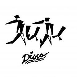 Emanuel Pippin Juju "Disco" USED VINYL 12INCH