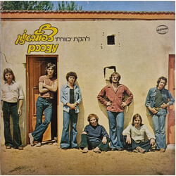 Kaveret צפוף באוזן Vinyl LP USED