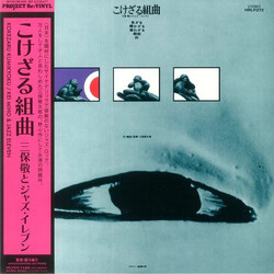 Miho Kei & Jazz Eleven こけざる組曲 Vinyl LP USED