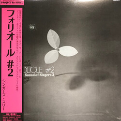 Singers Three Foliole #2 The Sound Of Singers 3 Vinyl LP USED