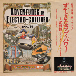 Tomita / Maki Nomiya YfMjéÖûÑïü Adventures Of Electro-Gulliver USED VINYL 7INCH 45 RPM SINGLE