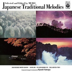 Kiyoshi Yamaya Japanese Traditional Melodies Selected And Edited By Muro Vinyl 7" USED