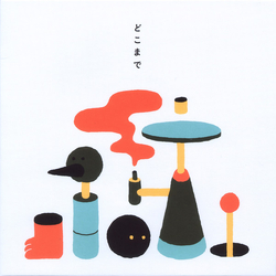 中村佳穂 どこまで Vinyl 7" USED