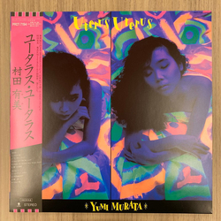 Yumi Murata Uterus Uterus Vinyl LP USED