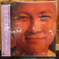 Jacqui Magno Loving Vinyl LP USED