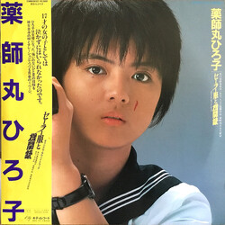 Hiroko Yakushimaru セーラー服と機関銃 オリジナル・サウンドトラック Vinyl LP USED