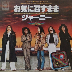 Journey Any Way You Want It Vinyl 7" USED