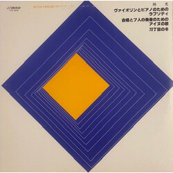 Hikaru Hayashi Songs of Ainu - Rhapsody for Violin & Piano - Winter on 72nd St. Vinyl LP USED