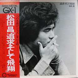 Masa Matsuda 追求そして飛翔 Vinyl LP USED