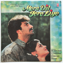Babul Bose / Ravinder Rawal Mera Dil Tere Liye Vinyl LP USED