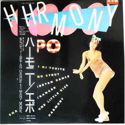 Epo (2) ハーモニー Vinyl LP USED