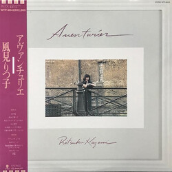 Ritsuko Kazami アヴァンチュリエ Vinyl LP USED