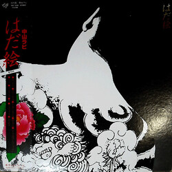 Rabi Nakayama はだ絵 Vinyl LP USED
