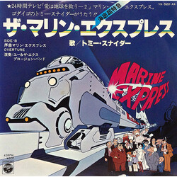 Tommy Snyder / You & The Explosion Band ¶ûÞêóû¨¯¹×ì¹ The Marine Express USED VINYL 7INCH 45 RPM SINGLE