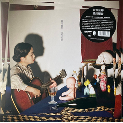 Shione Yukawa 10の足跡 Vinyl LP USED