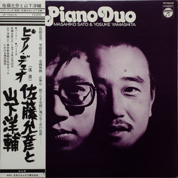 Masahiko Satoh / Yosuke Yamashita Piano Duo Vinyl LP USED