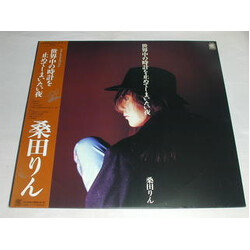 Rin Kuwata 世界中の時計を止めてしまいたい夜 Vinyl LP USED
