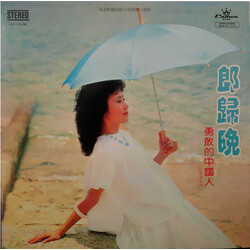 Liza Wang 郎歸晚 Vinyl LP USED