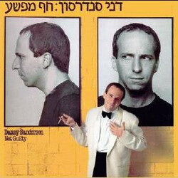 Danny Sanderson חף מפשע  = Not Guity Vinyl LP USED