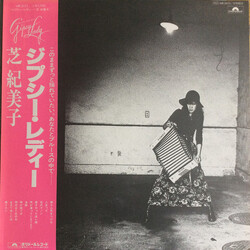 Kimiko Shiba Gipsy Lady = ジプシー・レディー Vinyl LP USED