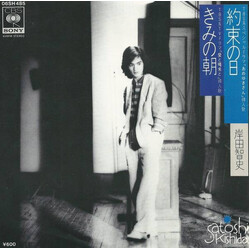 Satoshi Kishida _nån USED VINYL 7INCH 45 RPM SINGLE STEREO