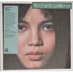 Hako Yamasaki 飛・び・ま・す Vinyl LP USED