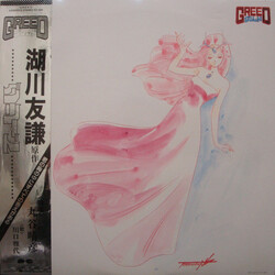 丸谷晴彦 Greed = グリード Vinyl LP USED