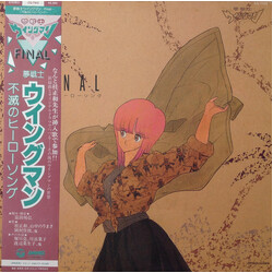 Various 夢戦士ウイングマン -Final-  ～不滅のヒーロー・ソング～ Vinyl LP USED