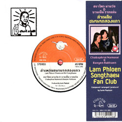 ชบาไพร นามวัย / บานเย็น รากแก่น ลําเพลินชมรมรถสองแถว Lam Phloen Shomrom Rot Songthaew Vinyl USED