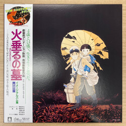 Michio Mamiya / Kazuo Kikkawa / Masahiko Satoh 火垂るの墓 イメージ・アルバム集 Vinyl LP USED