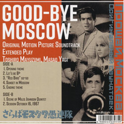 Masao Yagi / Toshiro Mayuzumi Good-Bye Moscow USED VINYL 7INCH 33 S RPM EP MONO