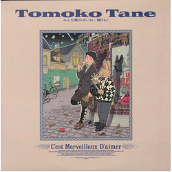 Tomoko Tane みんな愛のせいね。 Vinyl LP USED