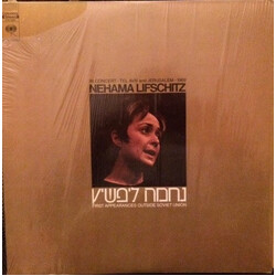 Нехама Лифшицайте In Concert - Tel Aviv and Jerusalem - 1969 Vinyl LP USED