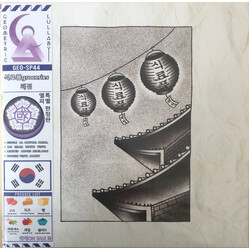 식료품groceries 폐점 Vinyl LP USED