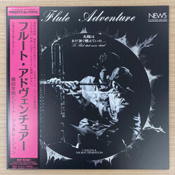 Toshiaki Yokota / The Beat Generation (2) Flute Adventure: Le Soleil Était Encore Chaud = 太陽はまだ暑く燃えていた… Vinyl LP USED