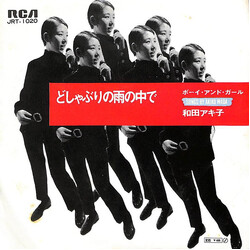 Akiko Wada iWvnèn-g USED VINYL 7INCH 45 RPM SINGLE