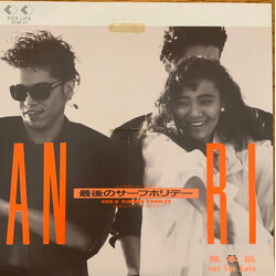 Anri (2) nµüÕÛêÇü / Summer Candles USED VINYL 7INCH 45 RPM SINGLE PROMO STEREO