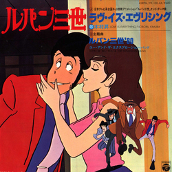 Noboru Kimura / You & The Explosion Band ラヴ・イズ・エヴリシング / ルパン三世 '80 Vinyl 7" USED